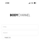 바디채널 군포역점 이미지