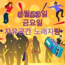 자유노래주점 - 동구 화정4길 76 | 자유노래주점