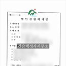 건승행정사 사무소 이미지