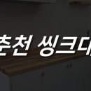 화인인테리어씽크