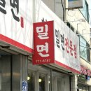 리본한의원 | 경주 3대밀면 현대밀면,13년 연속 블루리본 맛집 물밀면, 비빔밀면