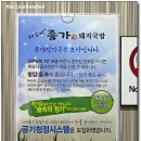 더도이종가집돼지국밥 이미지