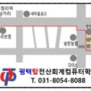 지산세무회계 - 화성시 역골로 16 | 지산세무회계