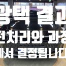 중벌들1 | 오산 자동차 광택 시공 후기 ㅣ 광택 결과는 전처리와 과정에서 결정됩니다.