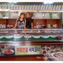 곰소명가집조선젓갈