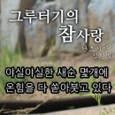 그루터기 이미지