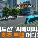 씨베이