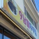 구남매목장 이미지