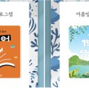 생활-생물-생태 프로그램 이미지