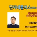 매교역푸르지오SK뷰국토부동산공인중개사 | [공지] 10.15. 부동산대책과 매교역푸르지오SK뷰 시장 참고