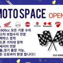 모토스페이스 네이버블로그