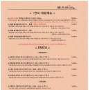 파스타1번지 - 서구 보석로11번안길 16 | 파스타1번지