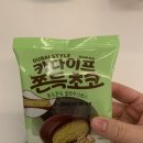 GS25 대전가오점 편의점 앞 | CU 카다이프 쫀득초코 • 한입 카다이프찰떡 • GS25 모모즈랩 두바이쫀득쿠키 | 칼로리 • 영양성분 • 맛