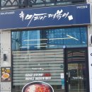 인동18길-1 이미지