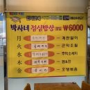 원박사해장국 이미지