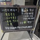 쁘띠하노이(서울역점) 이미지