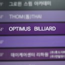 청라옵티머스 이미지