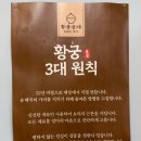 황궁수제순대국