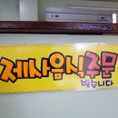 소영이네반찬