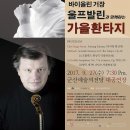 교향악단 제126회 정기연주회 드림저널