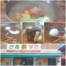 산골칡냉면 이미지