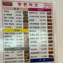 경충대로1804번길 | [경기 이천] 구운치킨이 맛있는 이천치킨 부발읍맛집 핫썬치킨 부발점