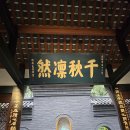광사제 티스토리