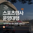 광주코리아스포츠 | [김포행사대행] 광주 코리아마스터즈 배드민턴선수권대회 경기장 셋팅 및 운영 후기