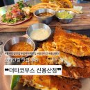 용산-46 | [용리단길맛집] 뉴욕 감성의 정통 타코 맛집! 더타코부스 신용산점 방문 후기