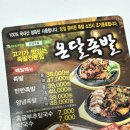원주족발맛집 | #122. [강원/원주] 내돈내산 배달 후기, 단구동 족발맛집 “온달족발”