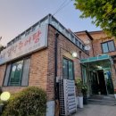 본가설악추어탕 이미지