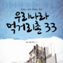 먹거리촌 이미지