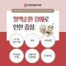 순환한의원 이미지