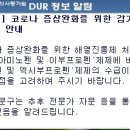 큰동네약국 이미지