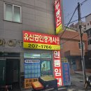 부산공인중개사사무소 이미지