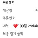 바스타커피서산