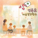 언북초등학교 | 초등학교 정신건강교육 후기, 강남구 언북초등학교 5학년 '마음튼튼' 수업 현장