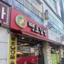 땡초김밥 월남동점 이미지