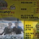 매부리바다횟집