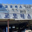 용교모터스 네이버블로그