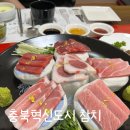 참조은참치 | 충북혁신도시 참치 - 참조은참치