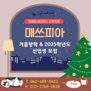 [쪼다수학] 2023학년도 3월 모의고사 미적분 28번 [둔산수학 학원 매쓰피아] 이미지