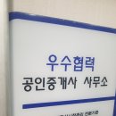 지성공인중개사사무소 이미지