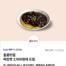 홍콩반점0410파주