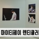 마이티제이 네이버블로그