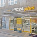 크린업플러스 이미지