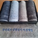 주식회사 삼원전기