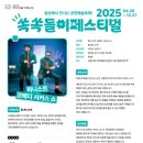 퍼니스트 코메디 서커스 쇼 | [7.13.토] <퍼니스트 코메디 서커스 쇼> 공연 안내