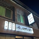 유쾌한잔 본점 | 대구 뭉티기 맛집 ' 유쾌한뭉티기 대구본점 ' 후기