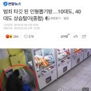 종합인형뽑기방 Daum카페